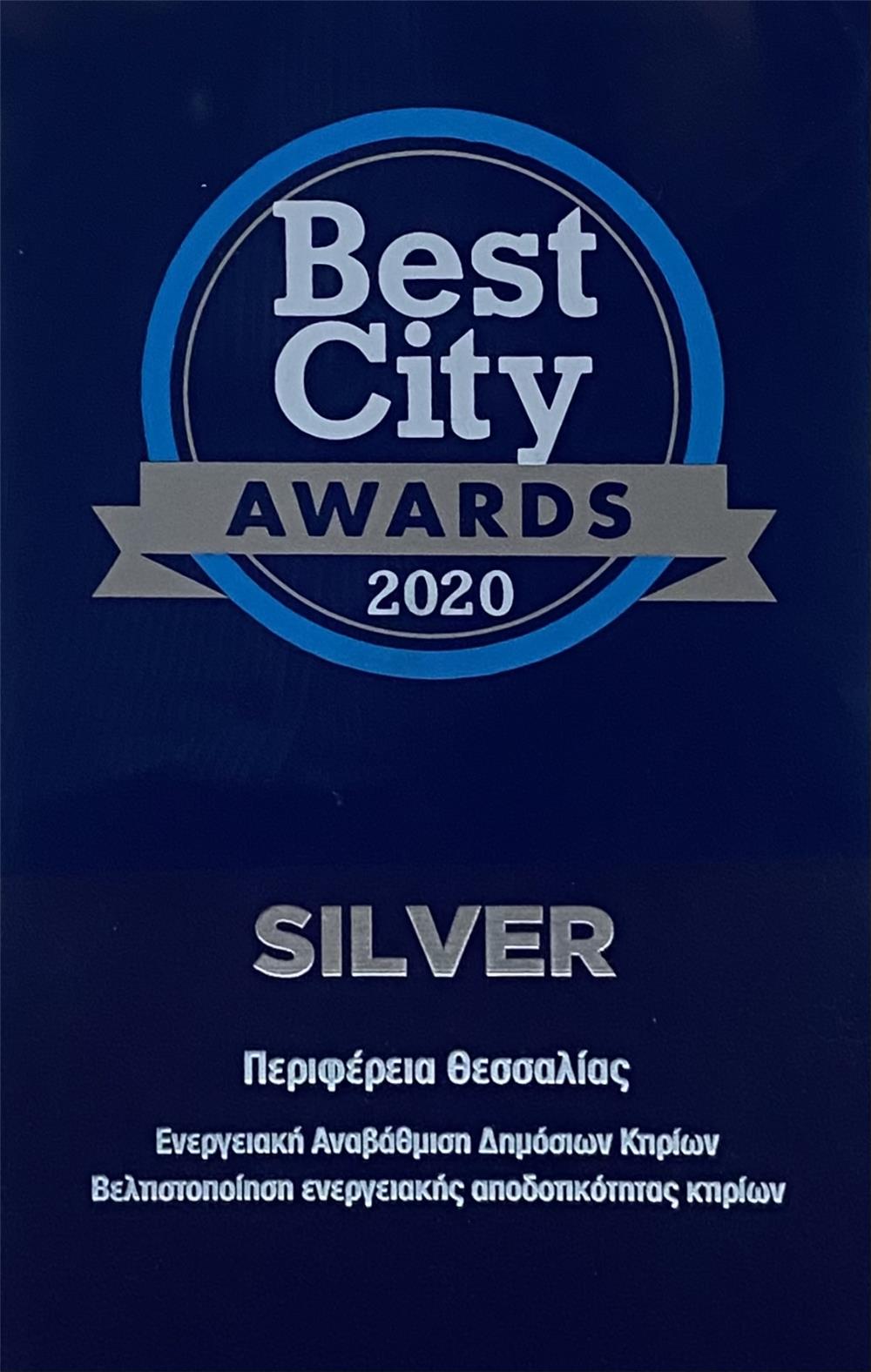 Διπλή βράβευση για την Περιφέρεια Θεσσαλίας στα Best City Awards 2020   για τα «πράσινα» έργα  του οδοφωτισμού με  LED  και των ενεργειακών αναβαθμίσεων