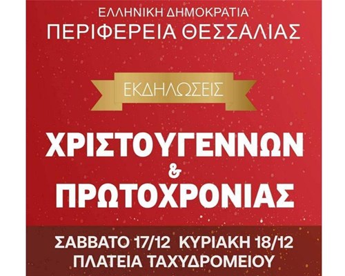 thessaly.gov.gr