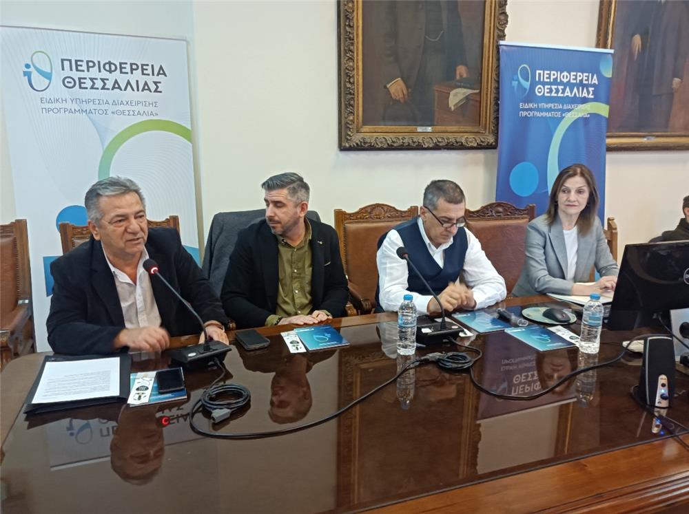 Ετοιμότητα και στόχευση για το ΕΣΠΑ - Ενημερωτική συνάντηση για το πρόγραμμα «Θεσσαλία 2021 – 2027» 