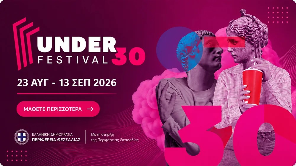 Under 30 Festival, 23 Αυγούστου έως 13 Σεπτεμβρίου 2026