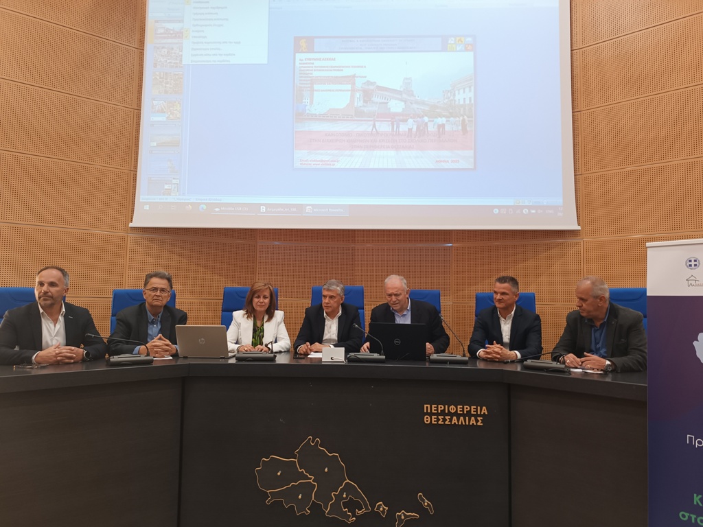 Πιλοτικό πρόγραμμα διαχείρισης κινδύνων και κρίσεων στο σχολικό περιβάλλον στην Περιφέρεια Θεσσαλίας 