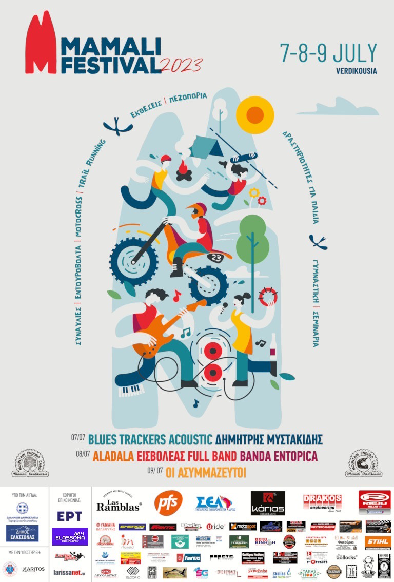 Τριήμερο κατασκηνωτικό φεστιβάλ Mamali Festival 2023 με μηχανές enduro και συναυλίες το δάσος της Μαμαλής στη Βερδικούσια