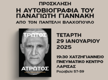 deltio typou