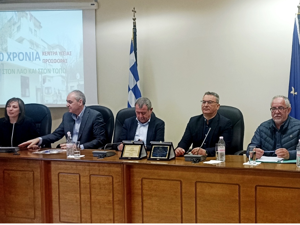 Περιφέρεια Θεσσαλίας: 40 Χρόνια από την Ίδρυση του Κέντρου Υγείας Ελασσόνας