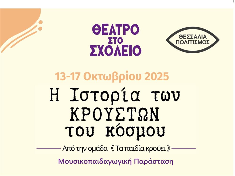 deltio typou