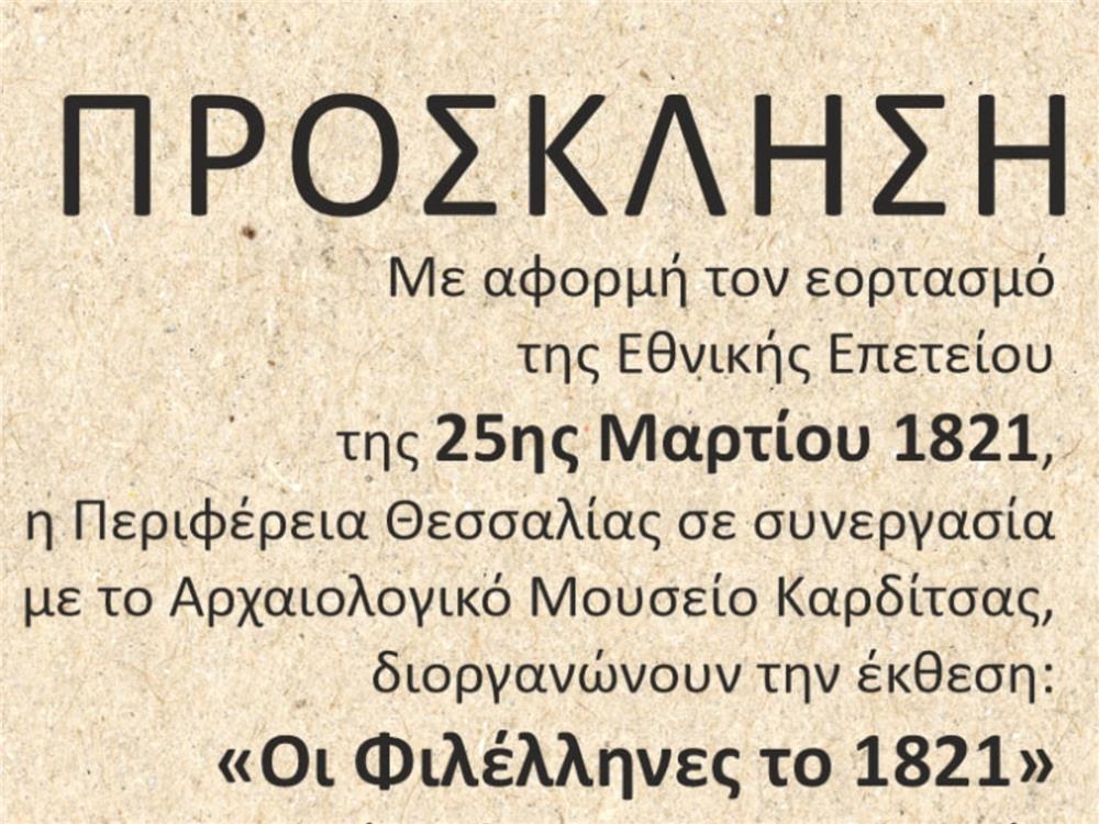 deltio typou