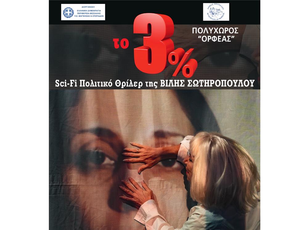 deltio typou