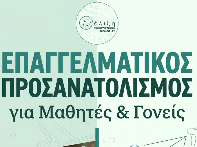 deltio typou