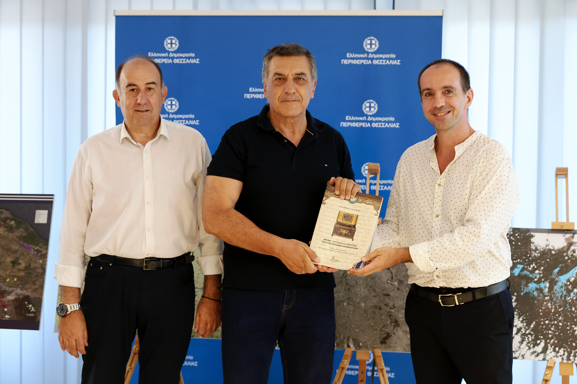 Πολύτιμη η συνεισφορά της Περιφέρειας Θεσσαλίας και του Περιφερειακού Ταμείου Ανάπτυξης στο μεγαλειώδες έργο της Ομοσπονδίας Συνεταιρισμών Φαρμακοποιών Ελλάδας