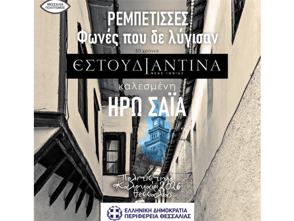 deltio typou