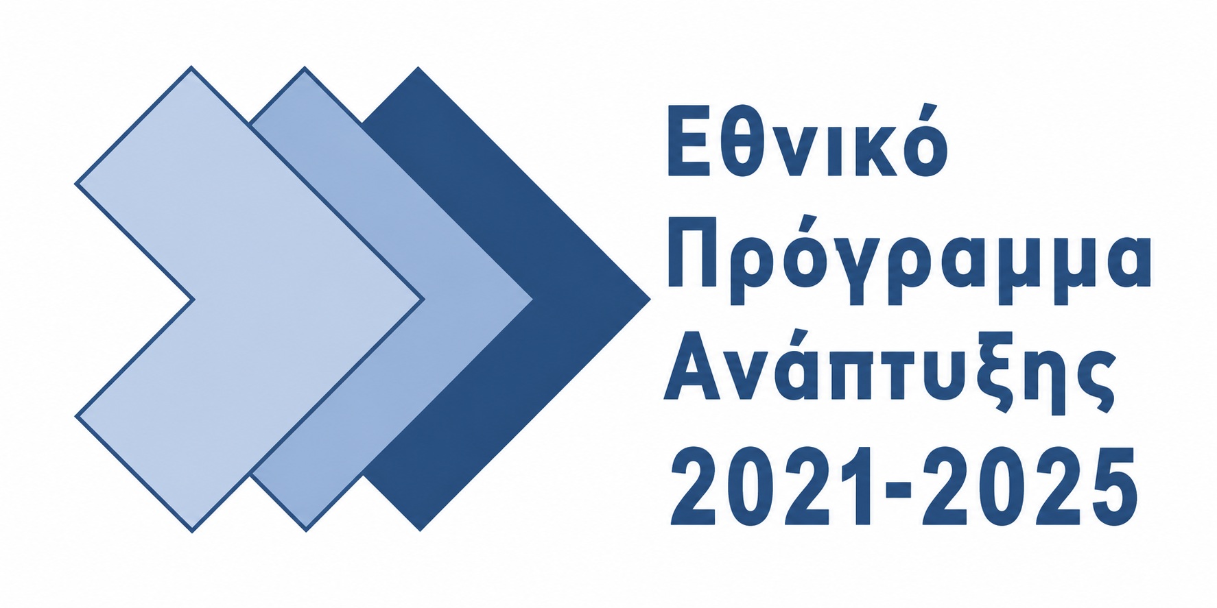 Εθνικό Πρόγραμμα Ανάπτυξης 2021-2025